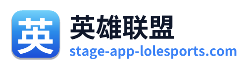 英雄联盟
